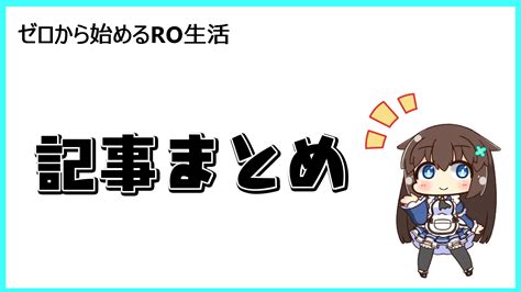 サイズ補正について ゼロから始まるRO生活 .